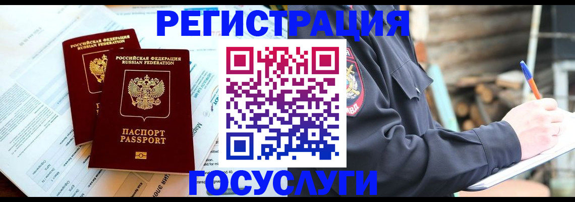 прописка иностранных граждан в Родниках