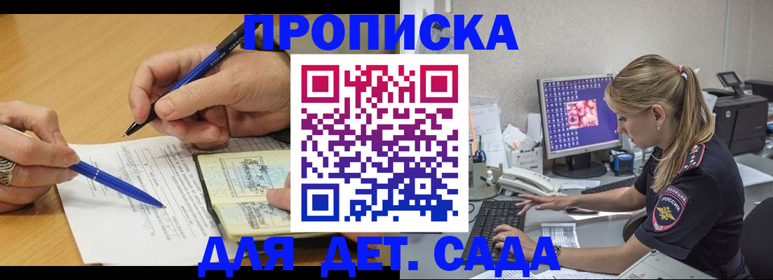 временная регистрация поиск в Родниках