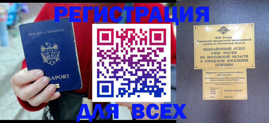 где прописаться в Родниках