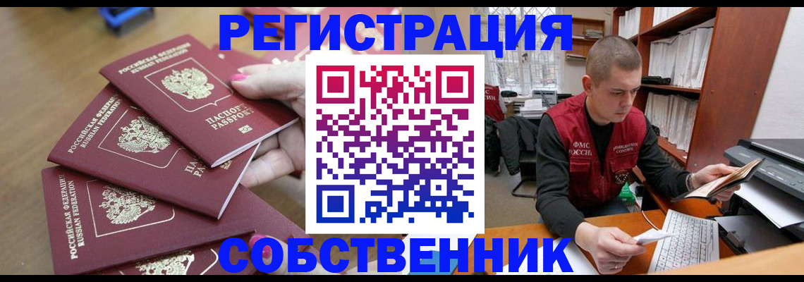 где прописаться в Родниках