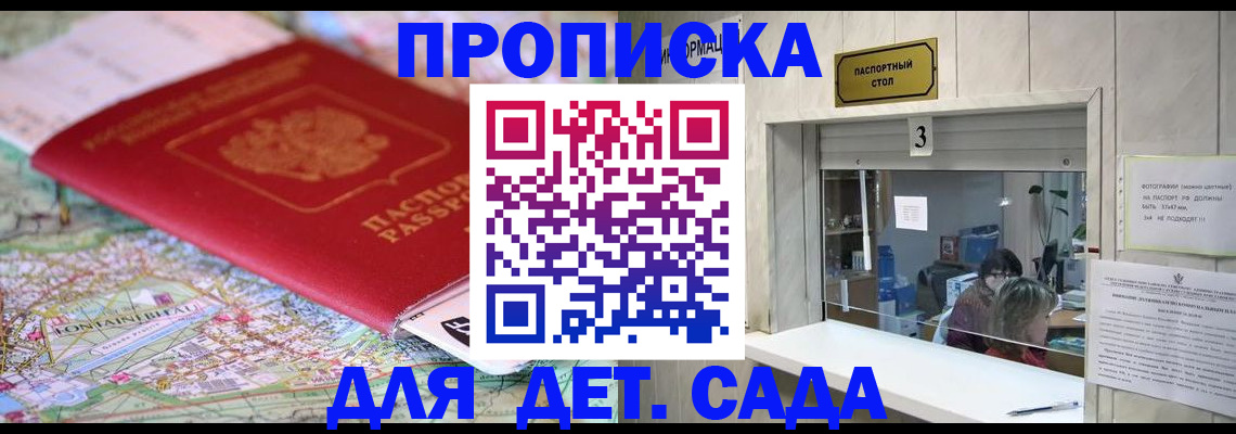 регистрация в Родниках
